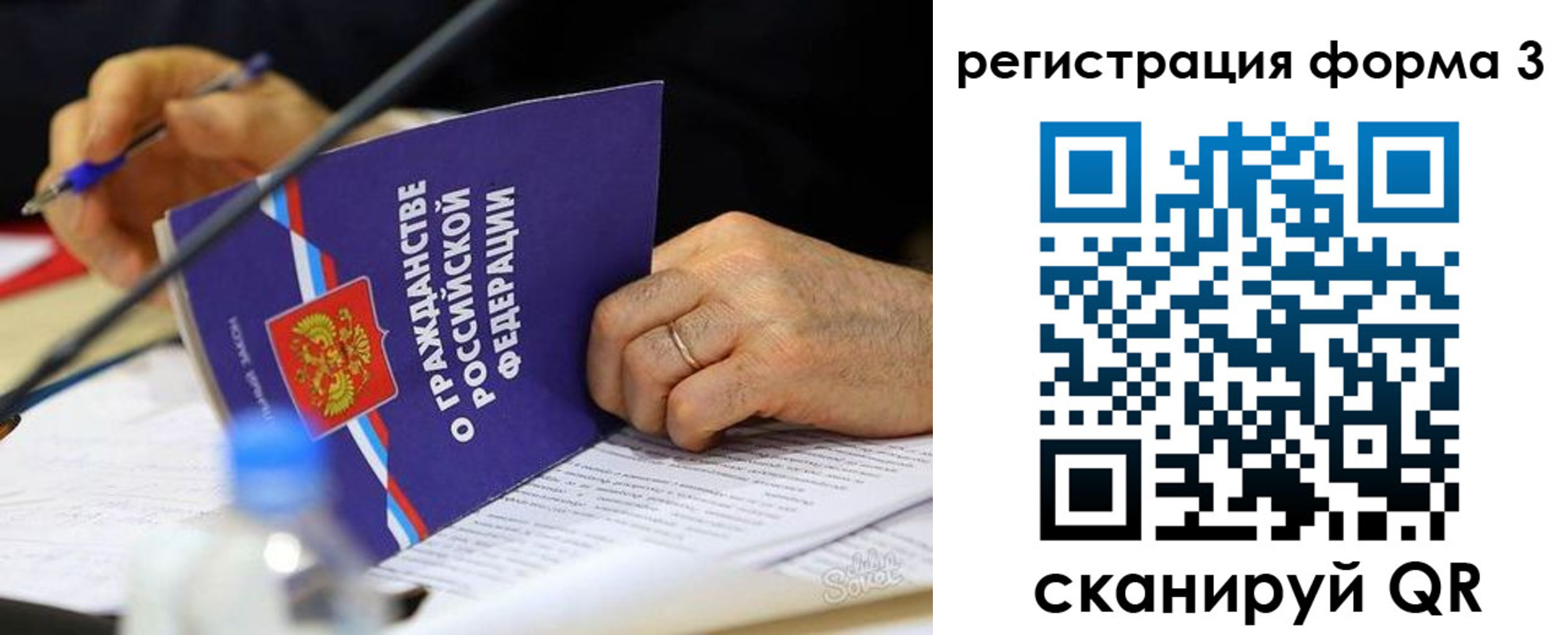 временная прописка в Мытищах