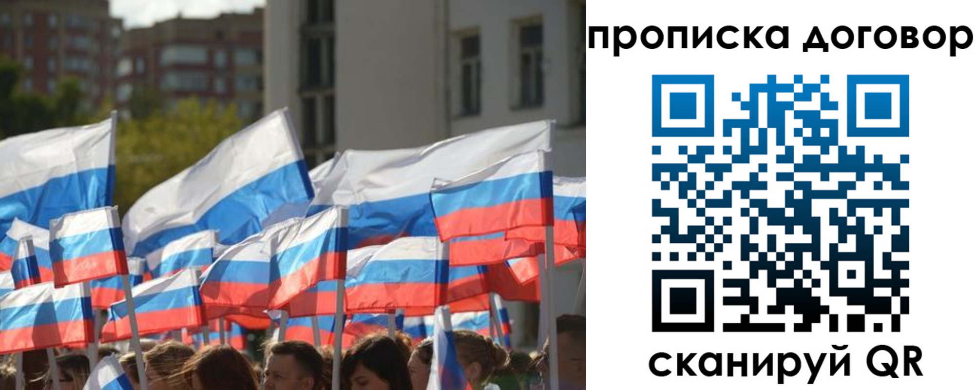 временная регистрация недорого в Мытищах