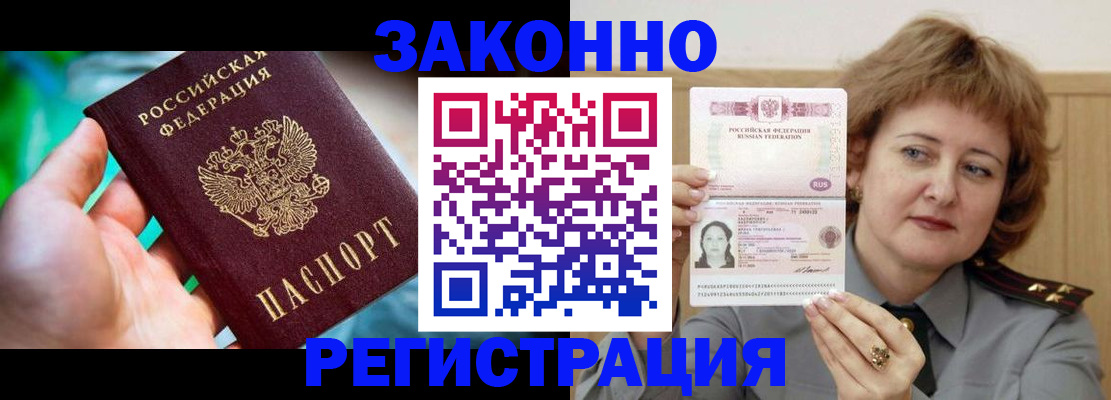 временная регистрация госуслуги в Мытищах