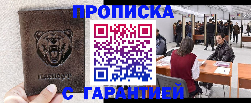 временная регистрация поиск в Мытищах