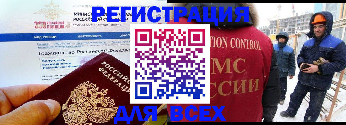 прописка ребенка в Мытищах